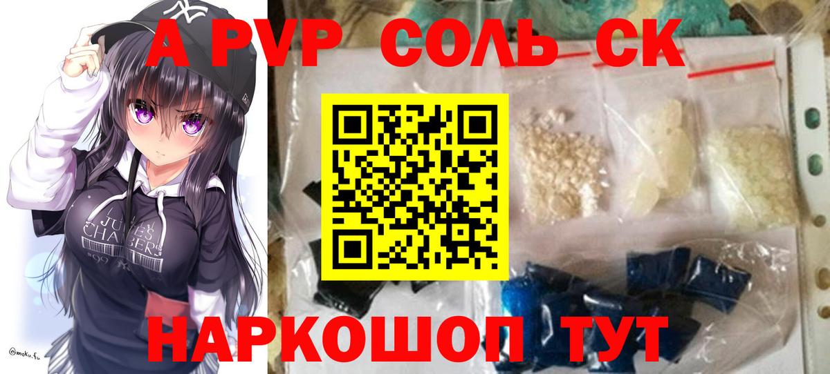 APVP VHQ Куйбышев