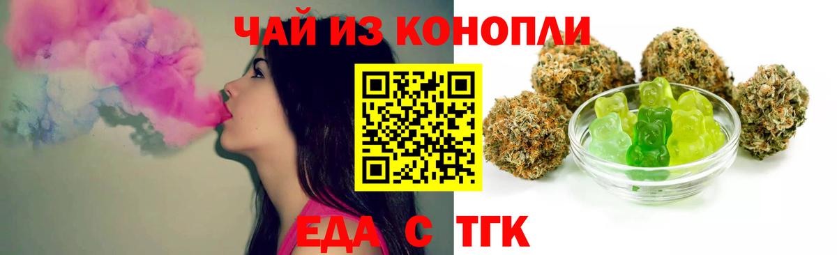 Печенье с ТГК марихуана  Вход с VPN  Куйбышев 