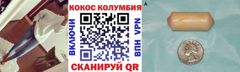 COCAIN Перу  Куйбышев 