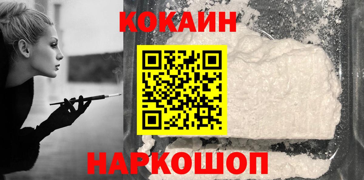 COCAIN FishScale  COCAIN 99%  Куйбышев  Вход с VPN 