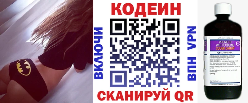 Codein Purple Drank  ссылка на мегу сайт  Куйбышев  купить  цена 
