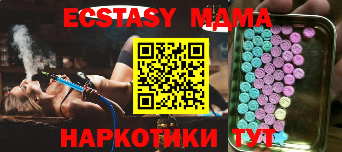 Куйбышев  Ecstasy диски  Вход с VPN 