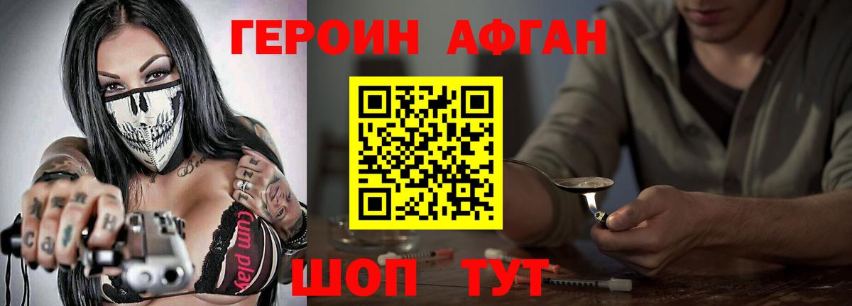Героин VHQ Куйбышев