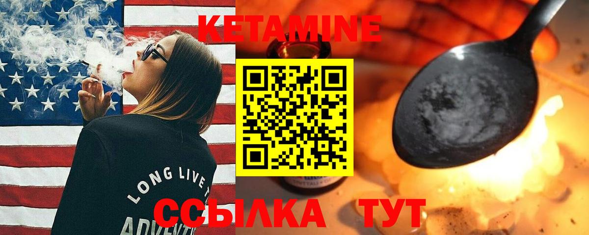 КЕТАМИН ketamine Куйбышев