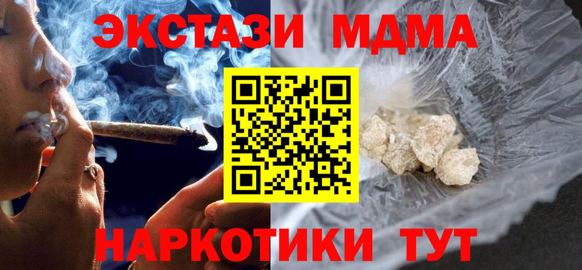 Меф МЯУ МЯУ   ЭКСТАЗИ  Каннабис  Вход с VPN  Метамфетамин  Как найти закладки?  Куйбышев  ГАШ 