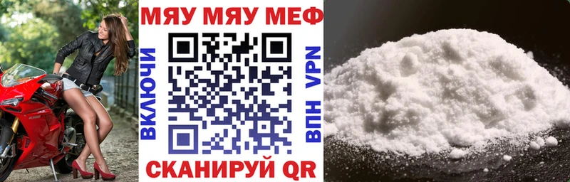 МЕФ mephedrone  сколько стоит  Куйбышев 