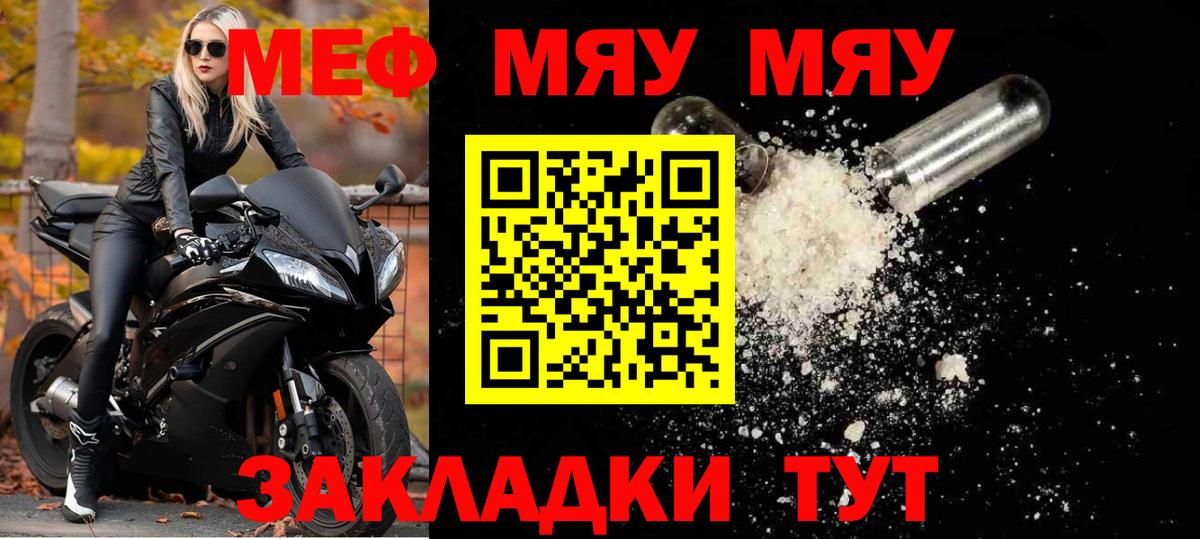 Меф mephedrone  Меф VHQ  Куйбышев  Меф  Вход с VPN 