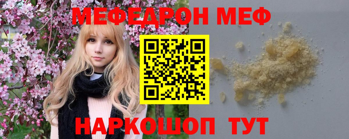 МЕФ Куйбышев