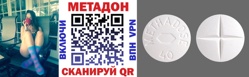 это формула  Куйбышев  Метадон methadone 