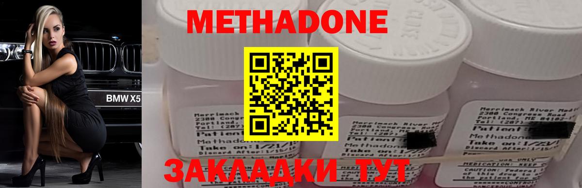 гидра зеркало  Вход с VPN  МЕТАДОН methadone  Куйбышев  Метадон кристалл 