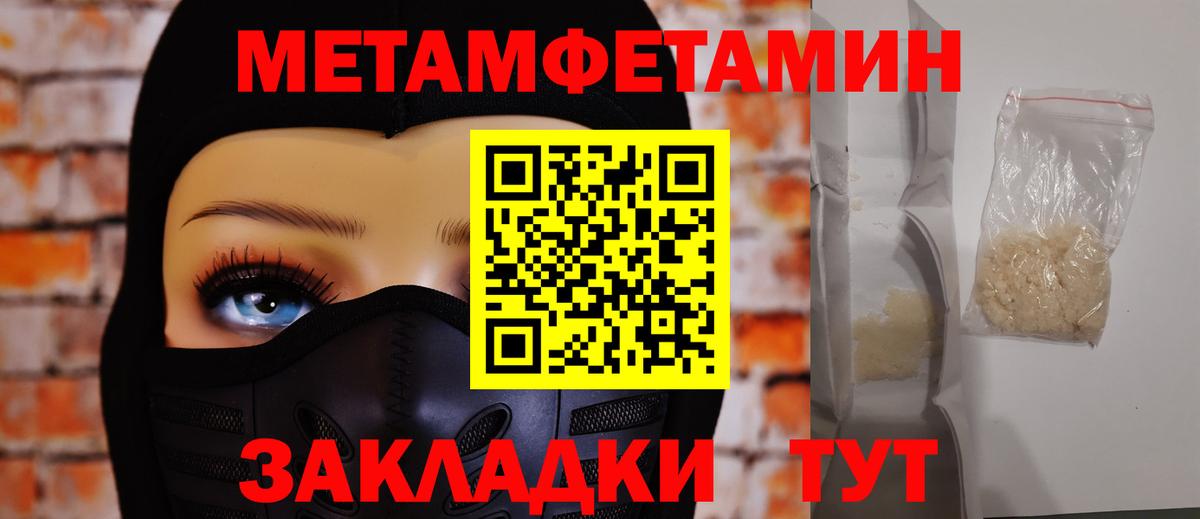 МЕТАМФЕТАМИН витя  Вход с VPN  Куйбышев 