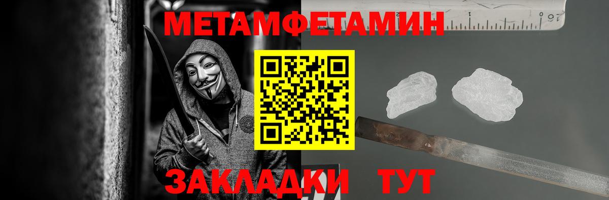 МЕТАМФЕТАМИН винт Куйбышев