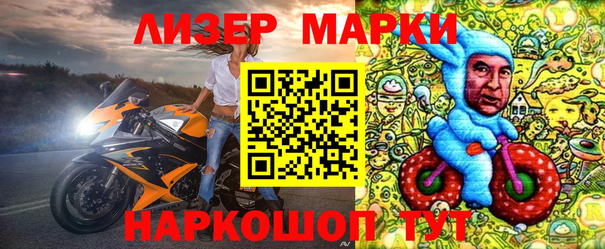 Марки NBOMe 1,8мг Куйбышев